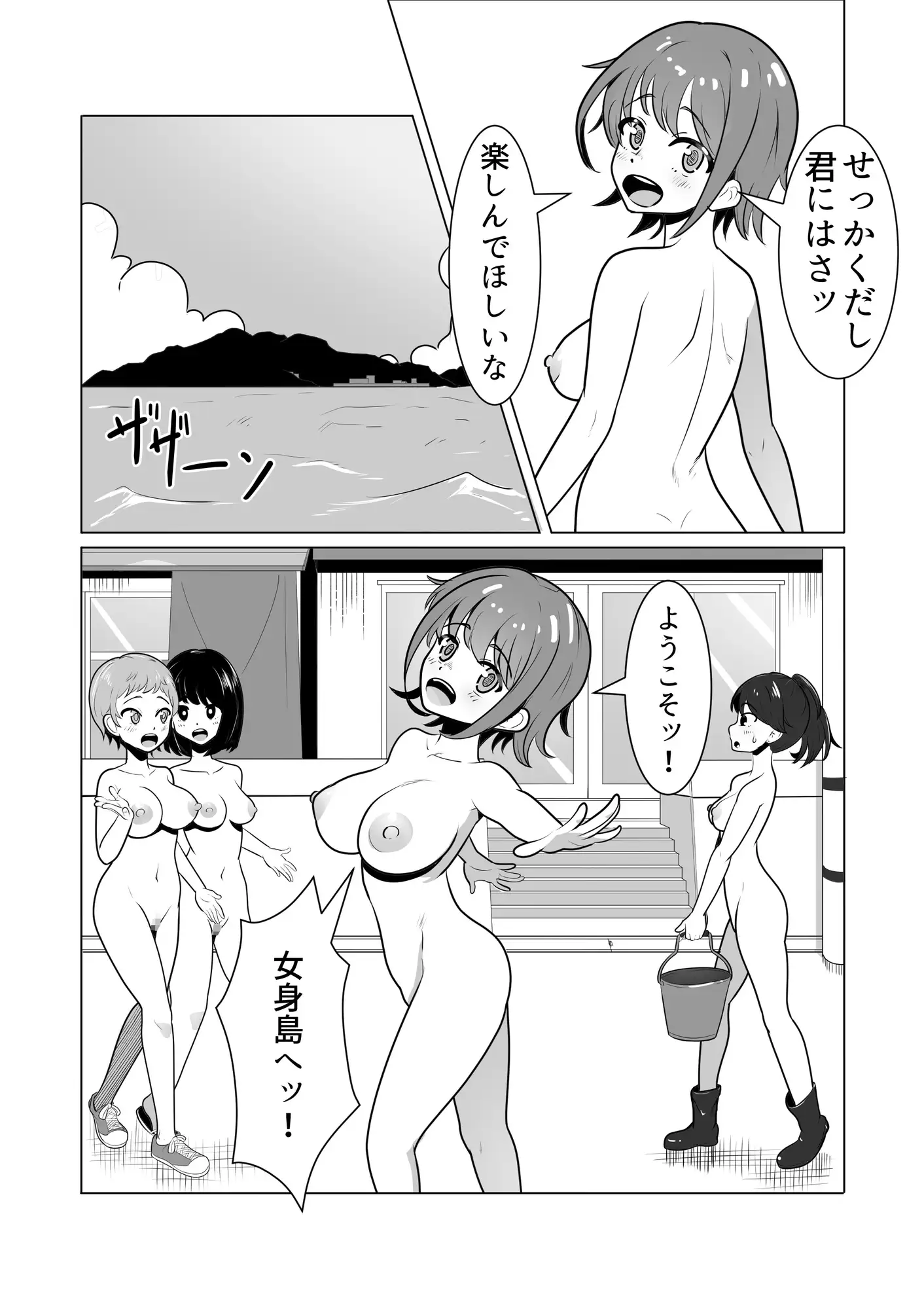 【繁体中文版】女の子が全裸で暮らす島