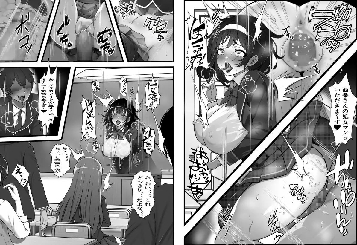 誰でも壁尻自動販売機でクラスメイトの生マンコを買ってみた サンプル画像 4