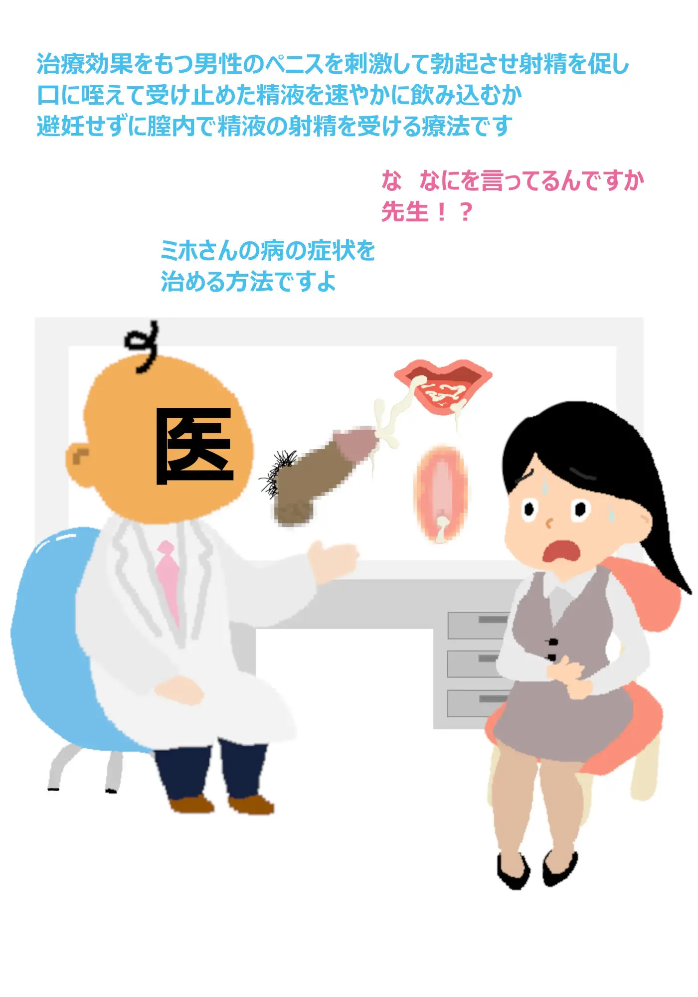 際限のない厳選の果てに OLミホ#1 kaisenyou エロ漫画3