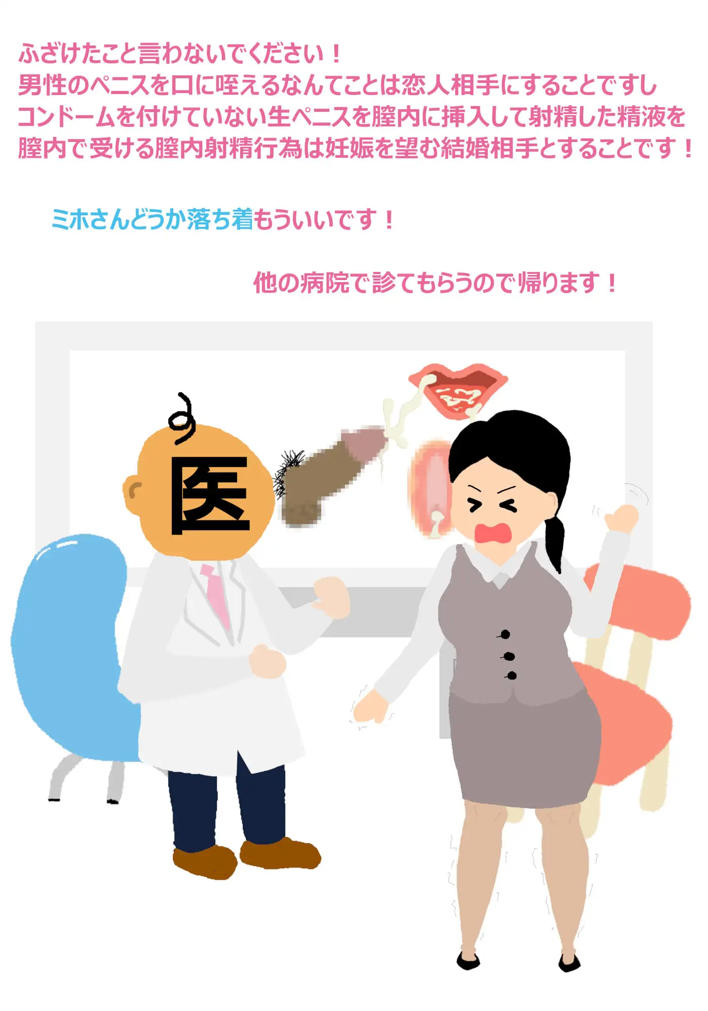 際限のない厳選の果てに OLミホ#1 kaisenyou エロ漫画4
