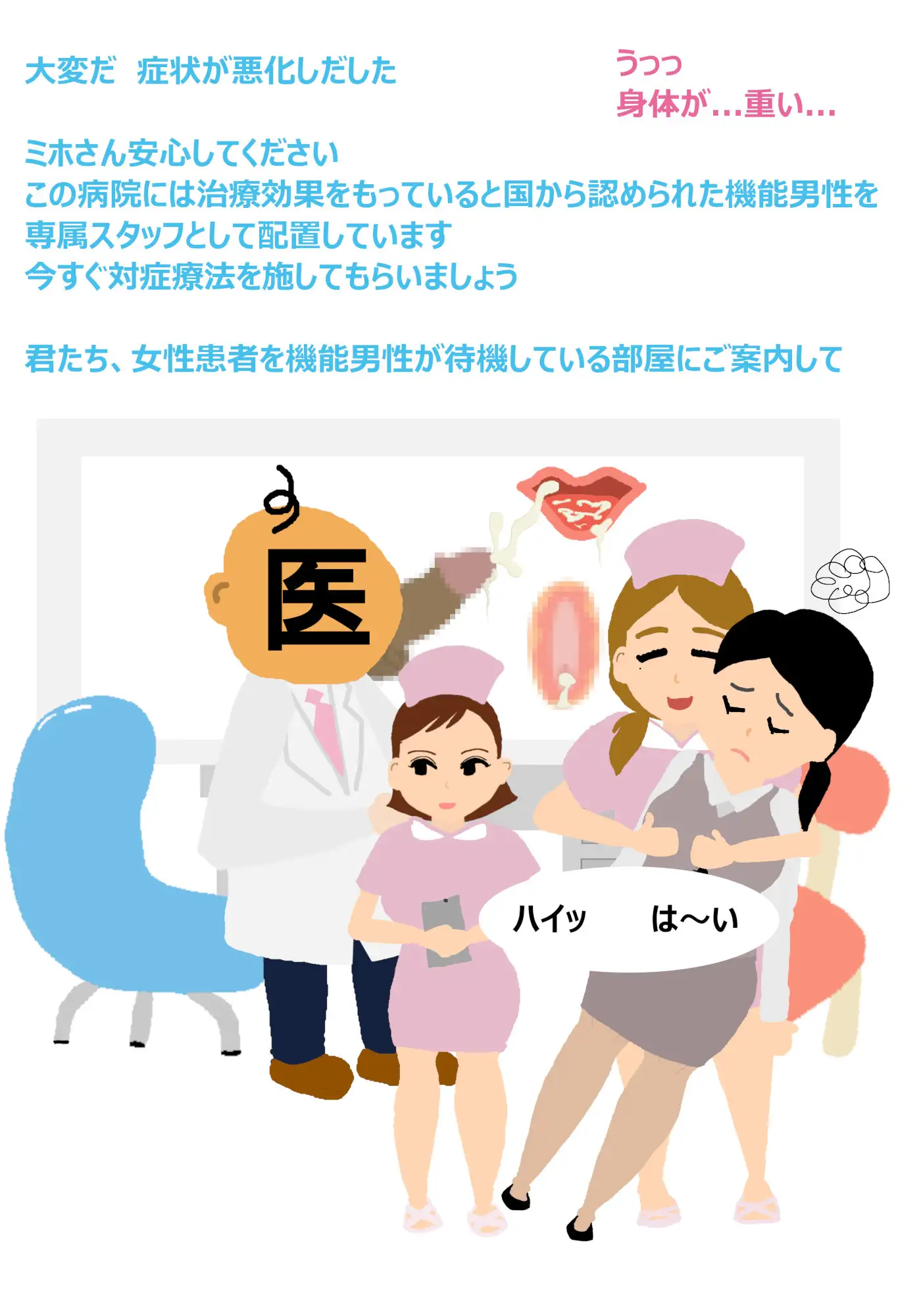際限のない厳選の果てに OLミホ#1 kaisenyou エロ漫画5