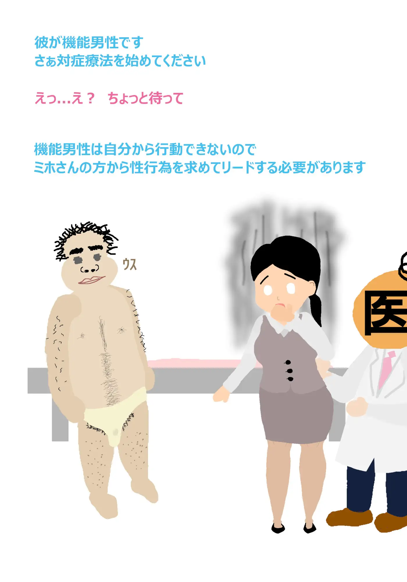 際限のない厳選の果てに OLミホ#1 kaisenyou エロ漫画6