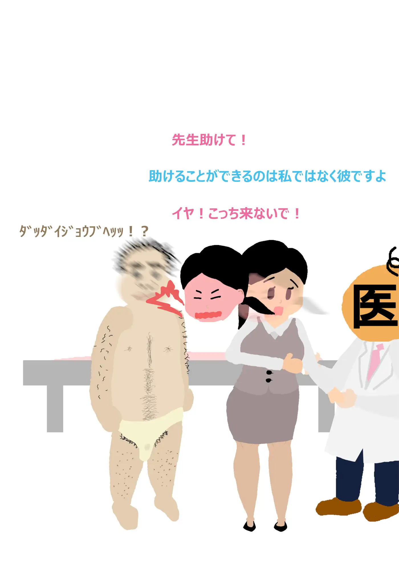 際限のない厳選の果てに OLミホ#1 kaisenyou エロ漫画7