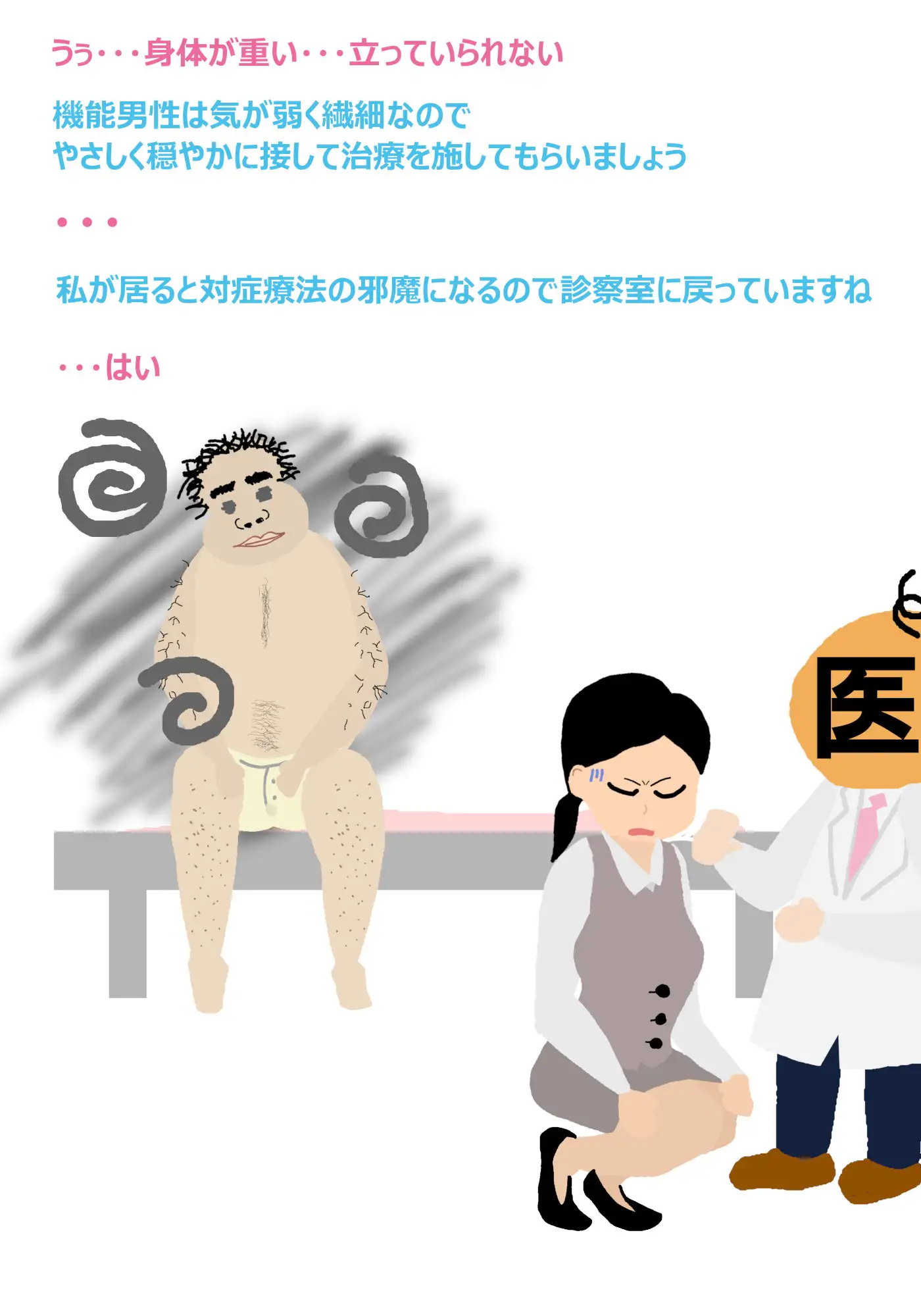 際限のない厳選の果てに OLミホ#1 kaisenyou エロ漫画8