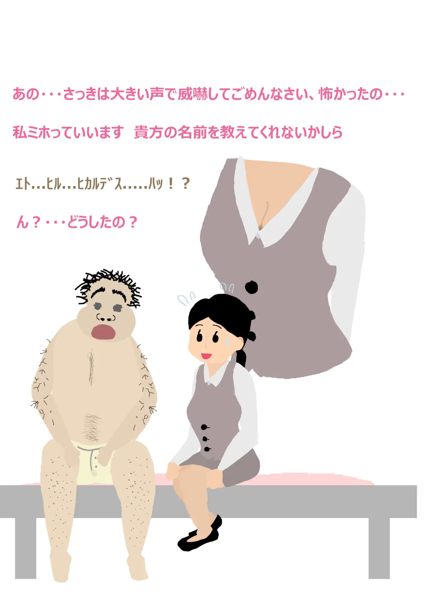 際限のない厳選の果てに OLミホ#1 kaisenyou エロ漫画9