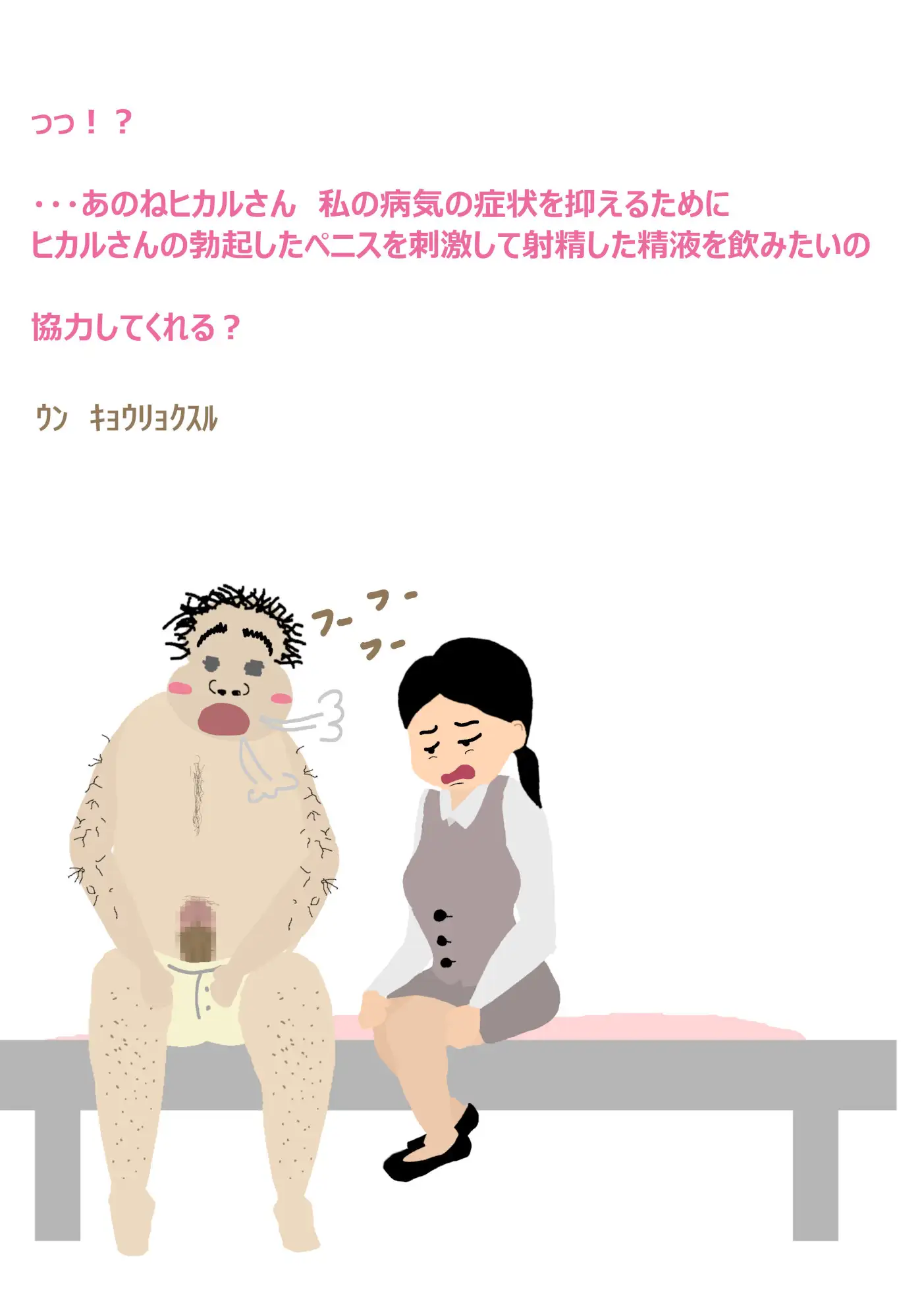際限のない厳選の果てに OLミホ#1 kaisenyou エロ漫画10