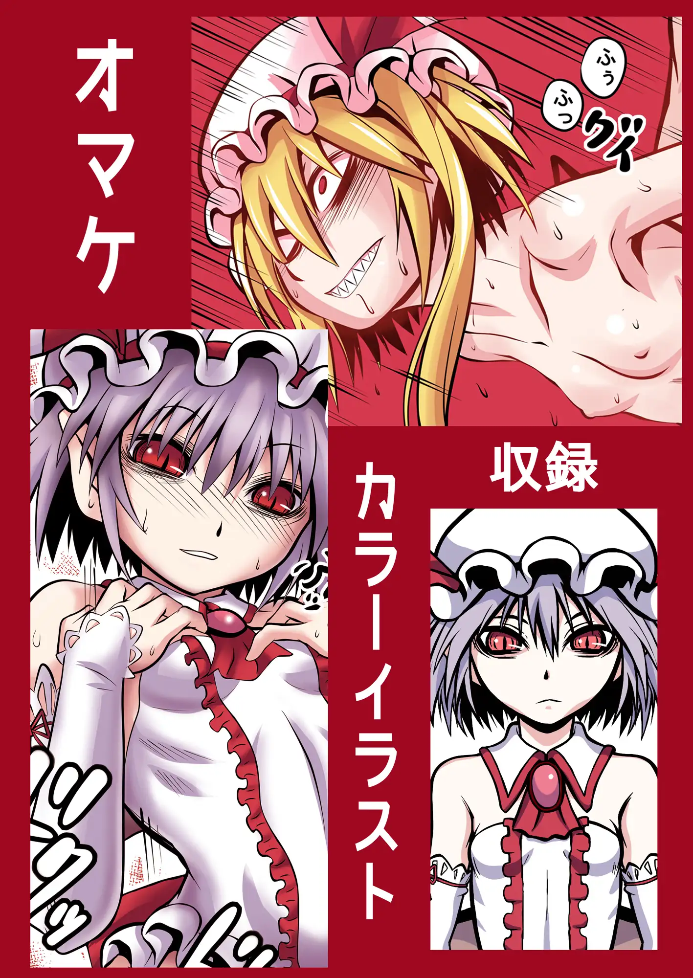 朱と交わりたくば紅と化せ THE UNDEATH MTS エロ漫画4