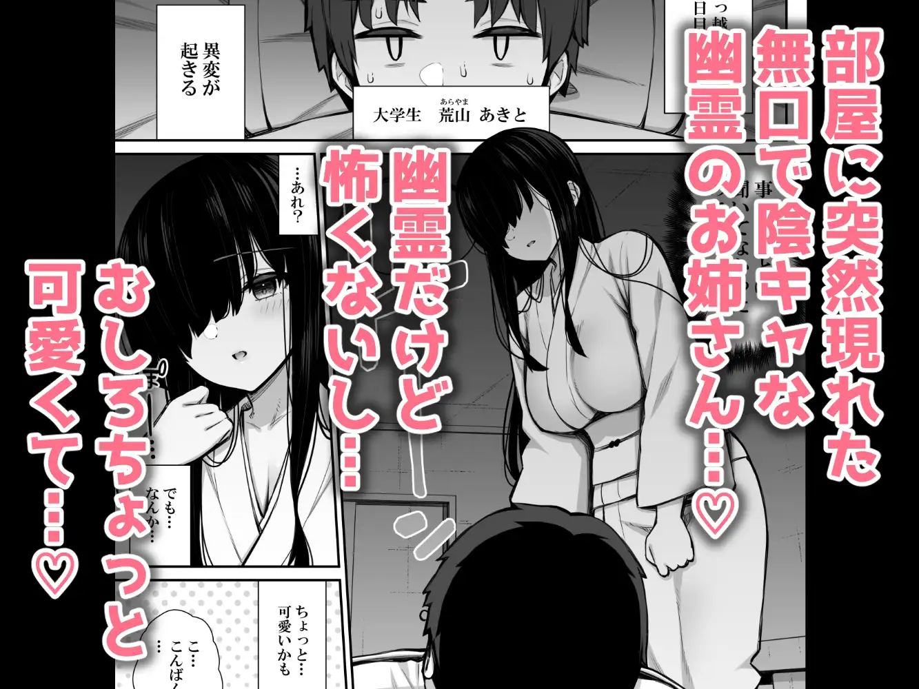 【简体中文版】关于任意玩弄在我家随意住下的阴角幽灵的身体的事情