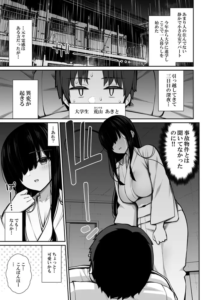 【简体中文版】关于任意玩弄在我家随意住下的阴角幽灵的身体的事情