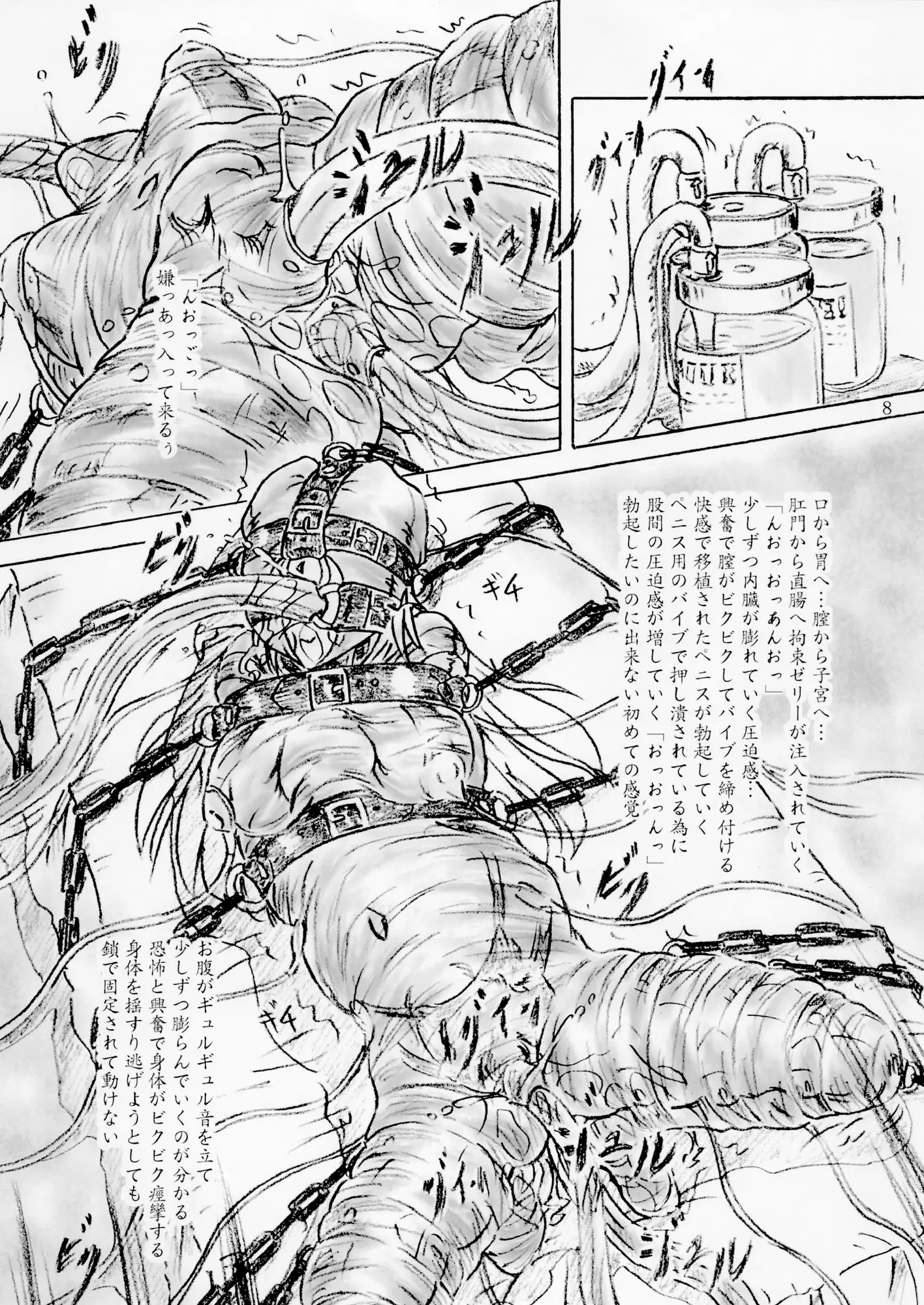 絶頂○問処刑博物館 すもも堂 エロ漫画4