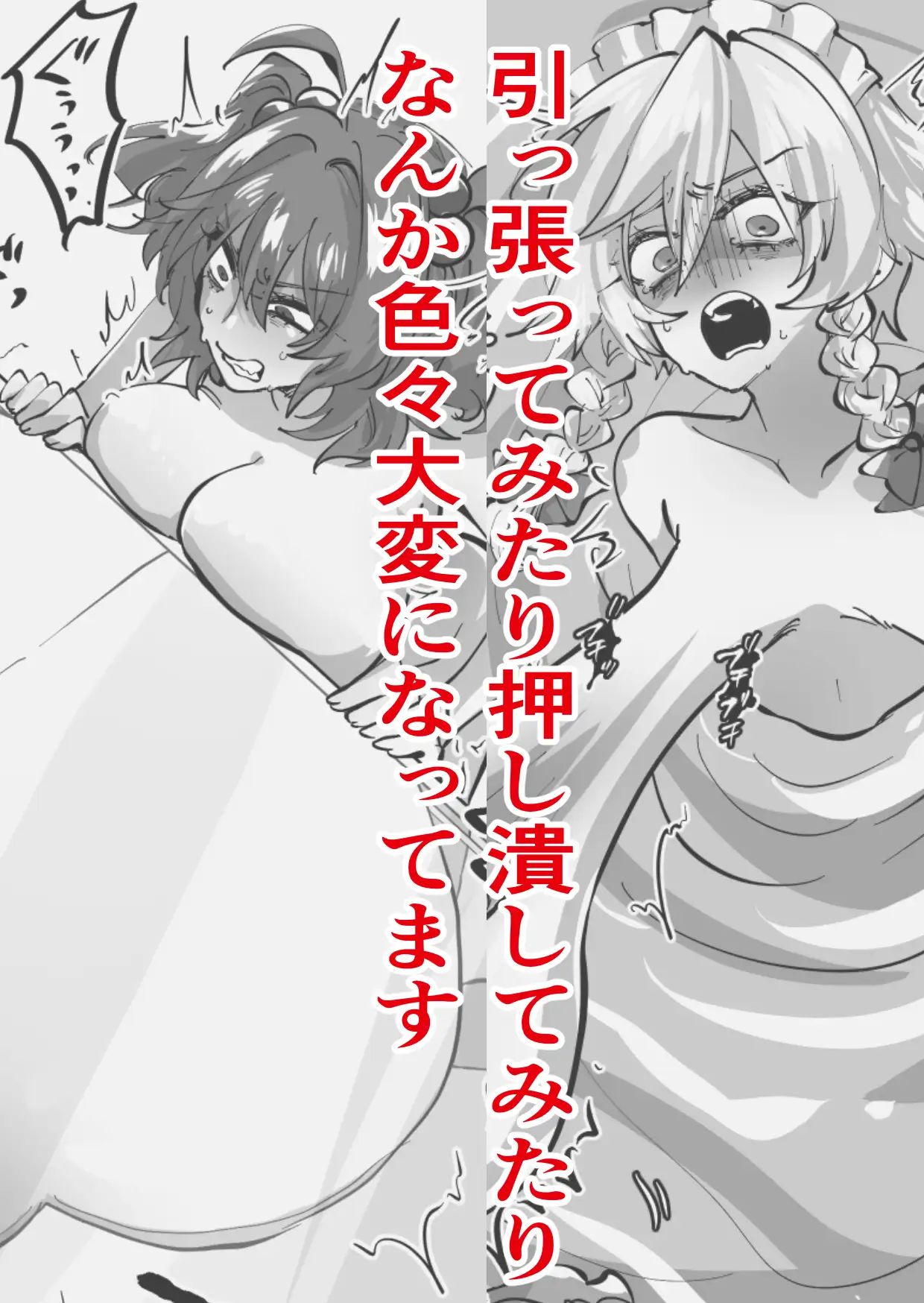 Skebまとめぷち 東方乳虐め編 みの字 エロ画像4