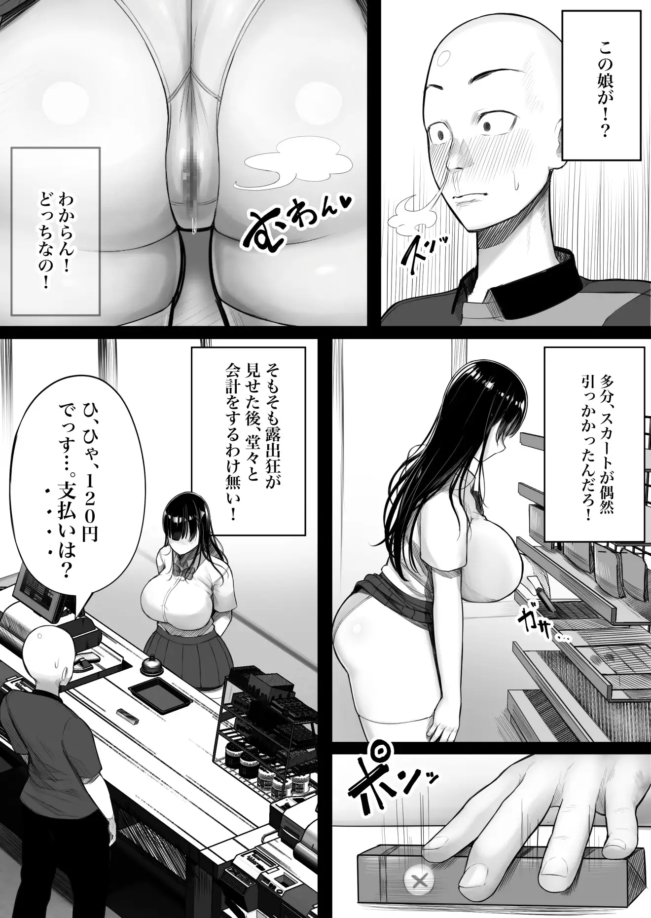 jk 露出狂 エロ 