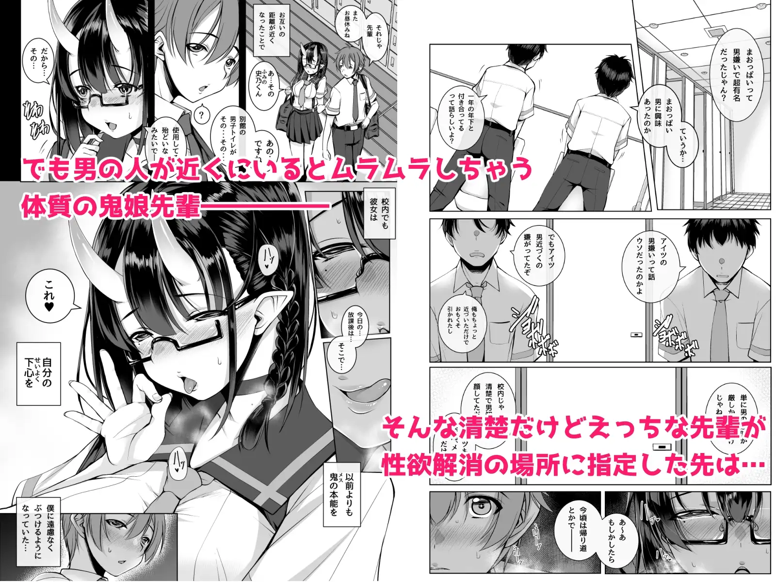 いけない鬼(こ)でも好きでいてくれますか? 2.0 サンプル画像 2