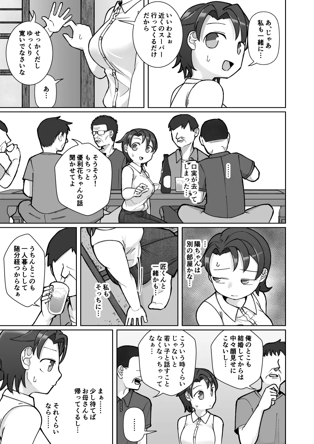 触れ遭い サンプル画像 4