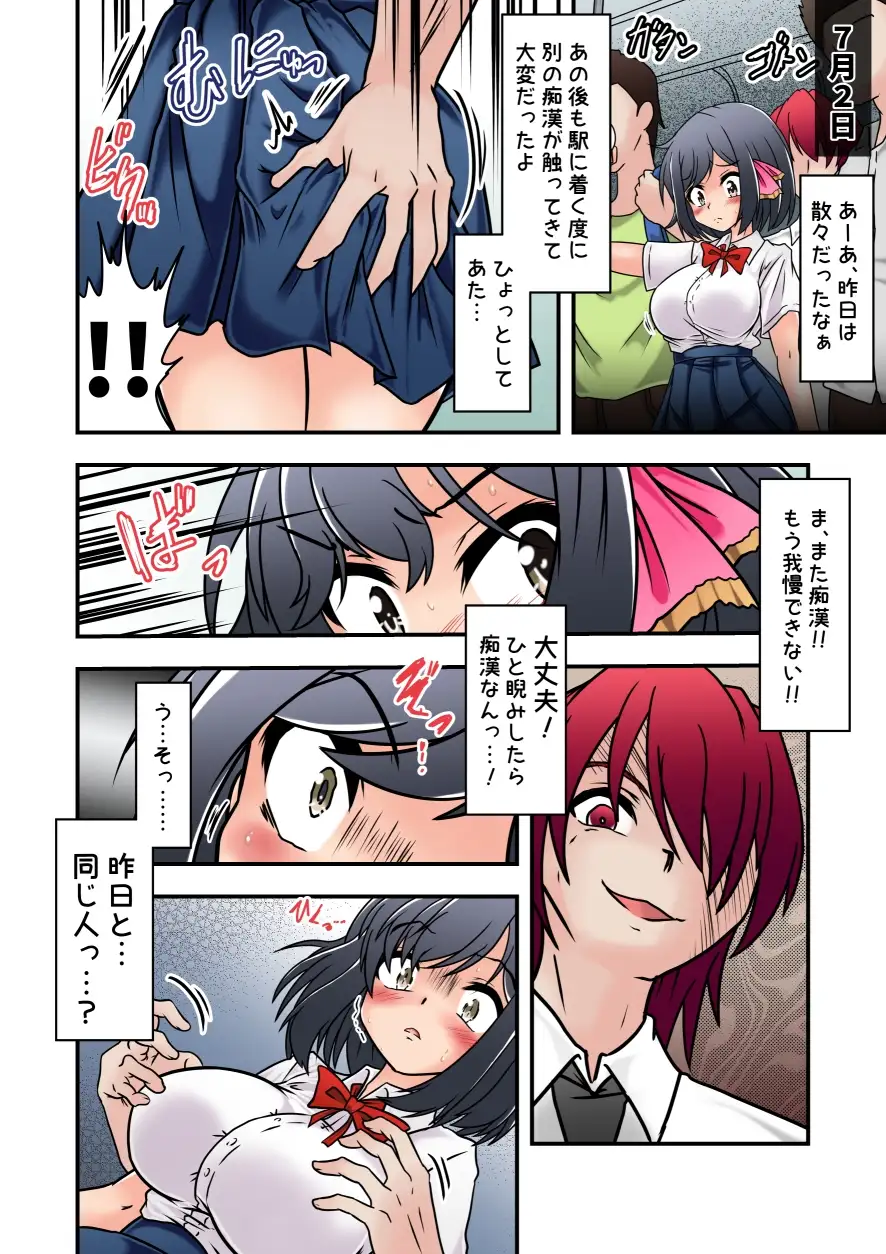 RJ01156510][風来の団] 集団痴漢電車 まなみちゃんは狙われやすい のダウンロード情報 - DLDShare