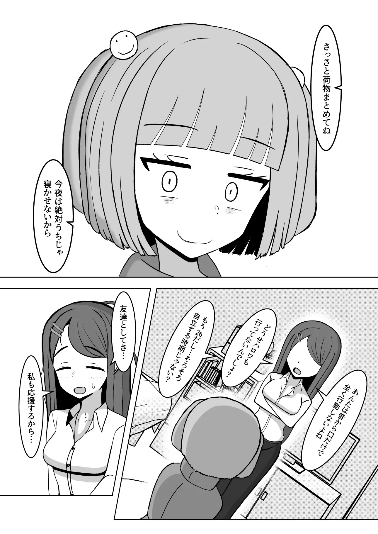 射精したかったら私と結婚しなさい! サンプル画像 4