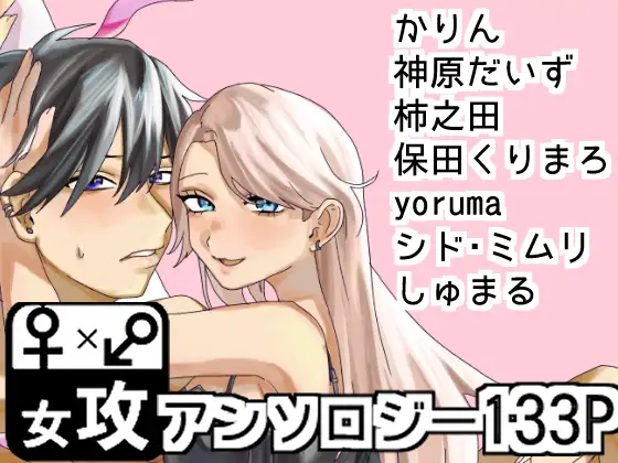 エロ漫画