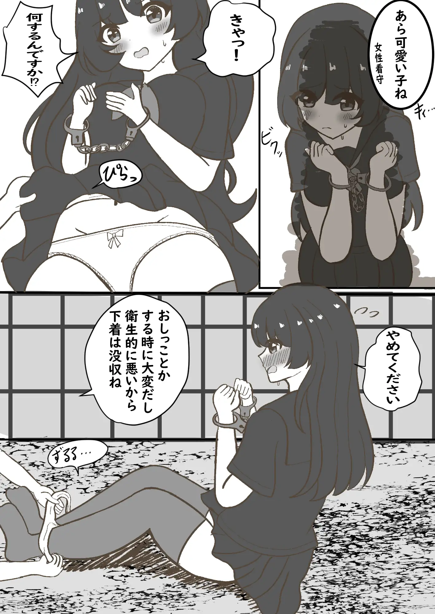 一週間監禁されるだけ セイスイ エロ漫画4