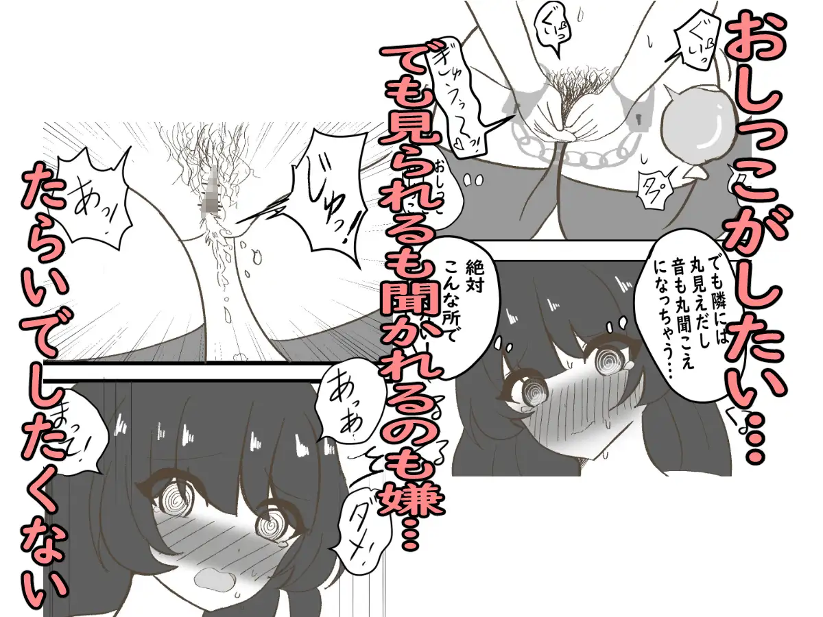 一週間監禁されるだけ セイスイ エロ漫画6