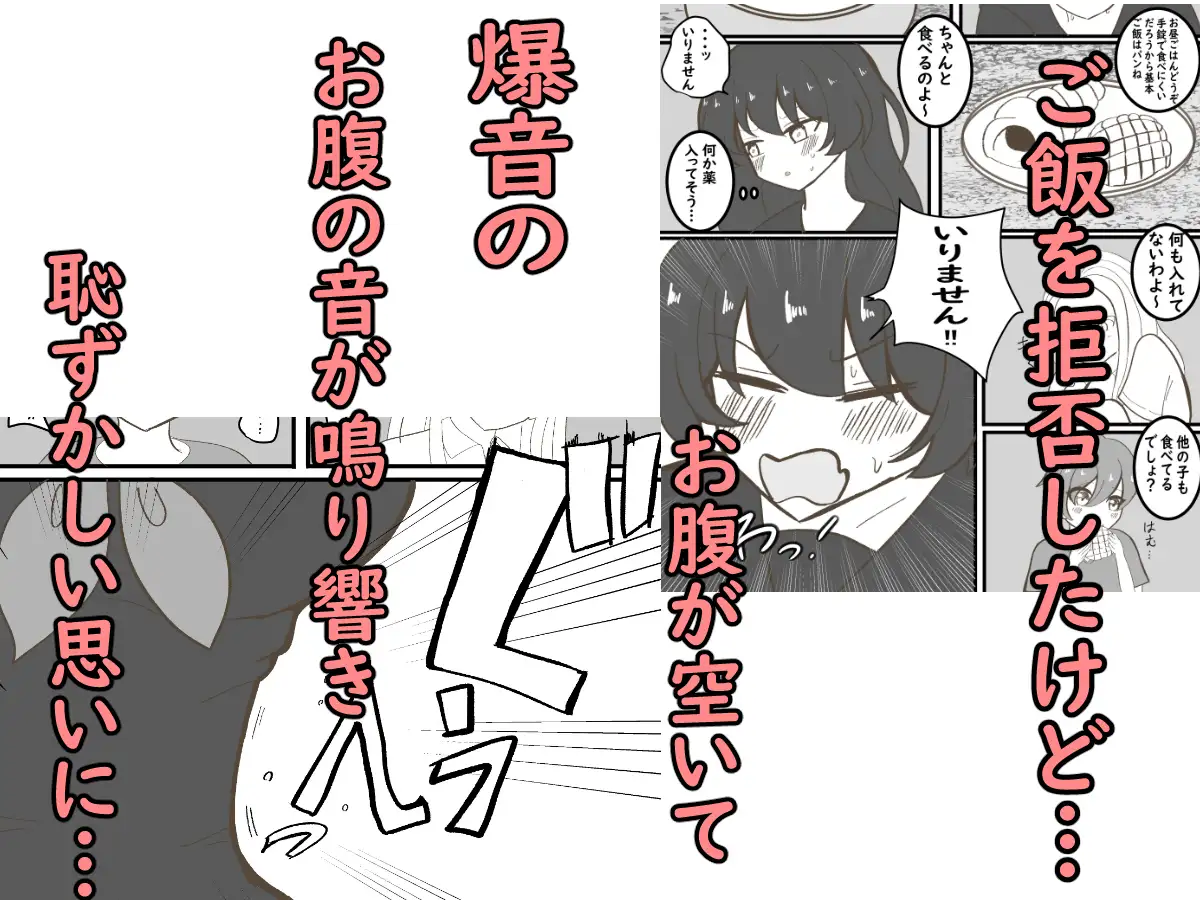 一週間監禁されるだけ セイスイ エロ漫画7