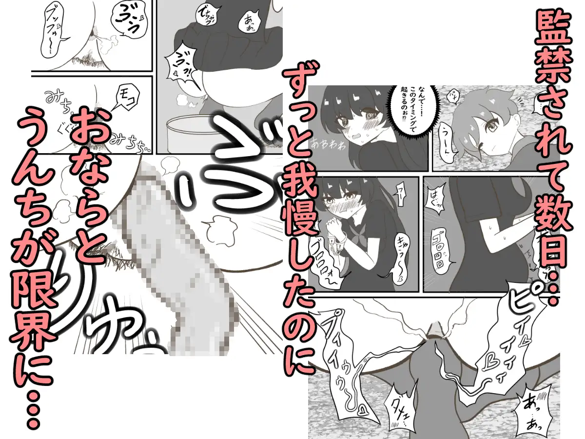 一週間監禁されるだけ セイスイ エロ漫画8