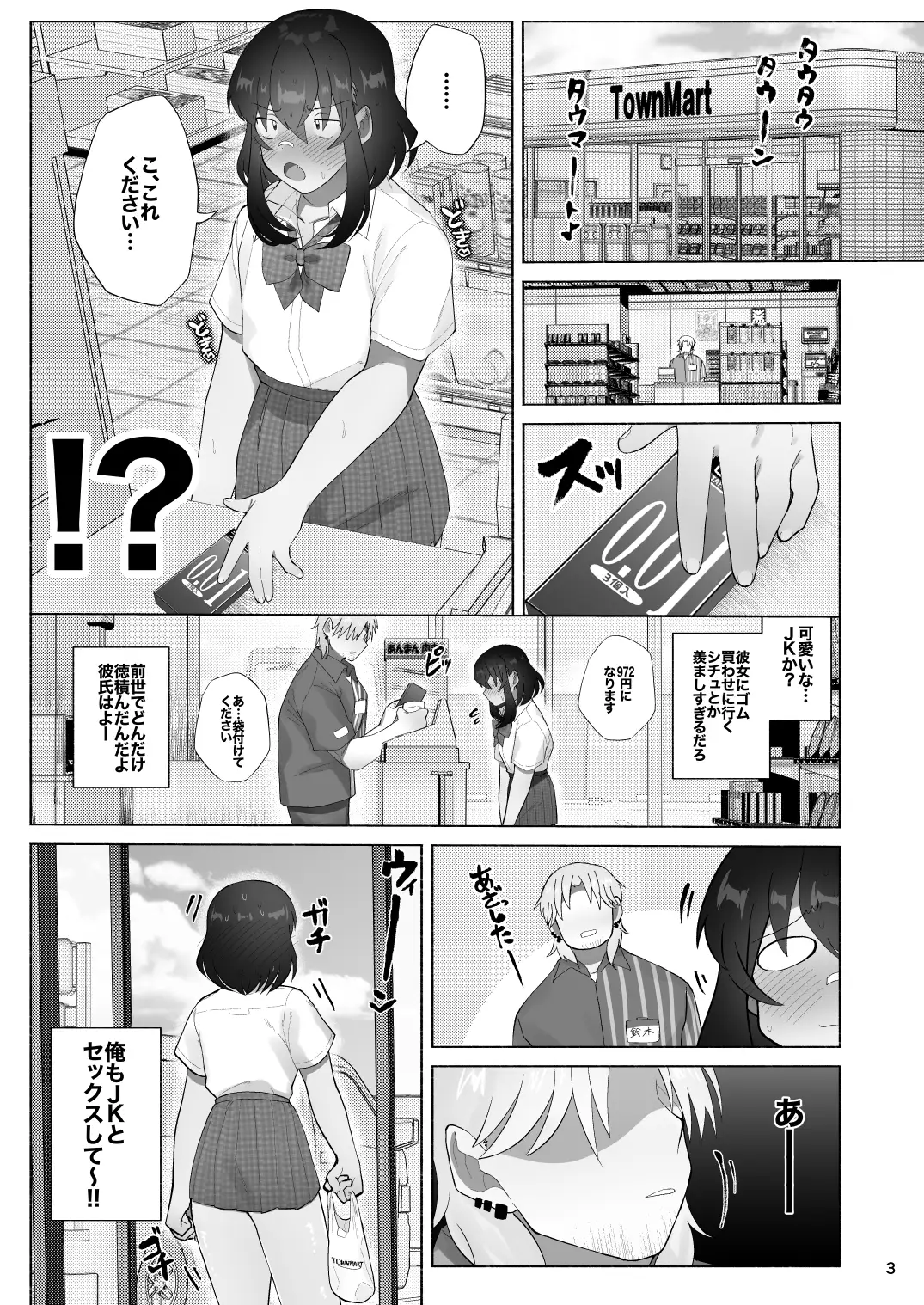 女装坊主男子を拉致って××!! 女装坊主男子研究所 エロ漫画2