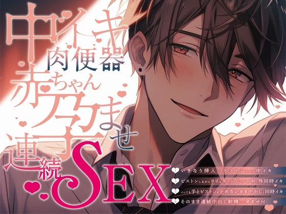 【新人声優】ガチ実録!中イキ肉便器赤ちゃん孕ませ連続SEX