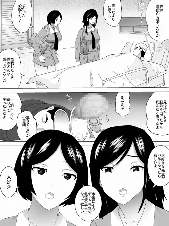 お見舞い女子便所 三杯酢 エロ漫画3
