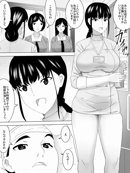 お見舞い女子便所 三杯酢 エロ漫画4
