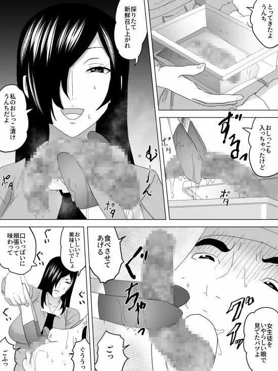 お見舞い女子便所 三杯酢 エロ漫画8