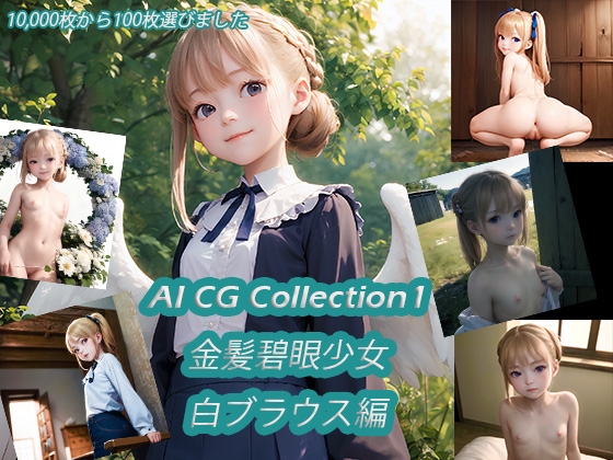 AI CG Collection1 ～金髪碧眼_白ブラウス編～