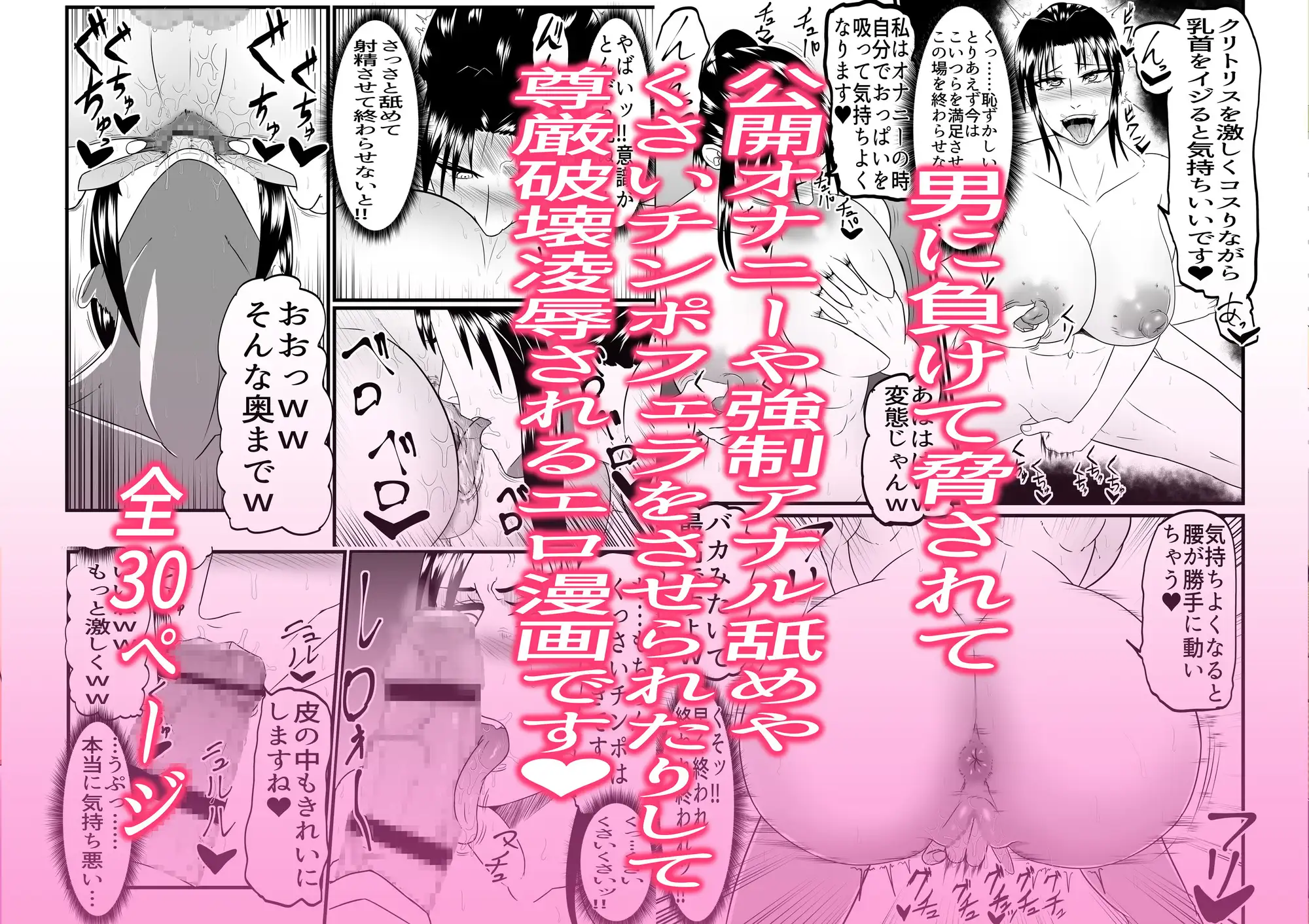 女子格闘家が腹パン尊厳破壊凌○される話 冬のアイス屋 エロ漫画4