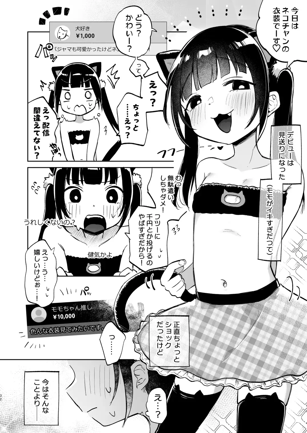 しょーめいできるんですか?モモのファンってこと サンプル画像 5