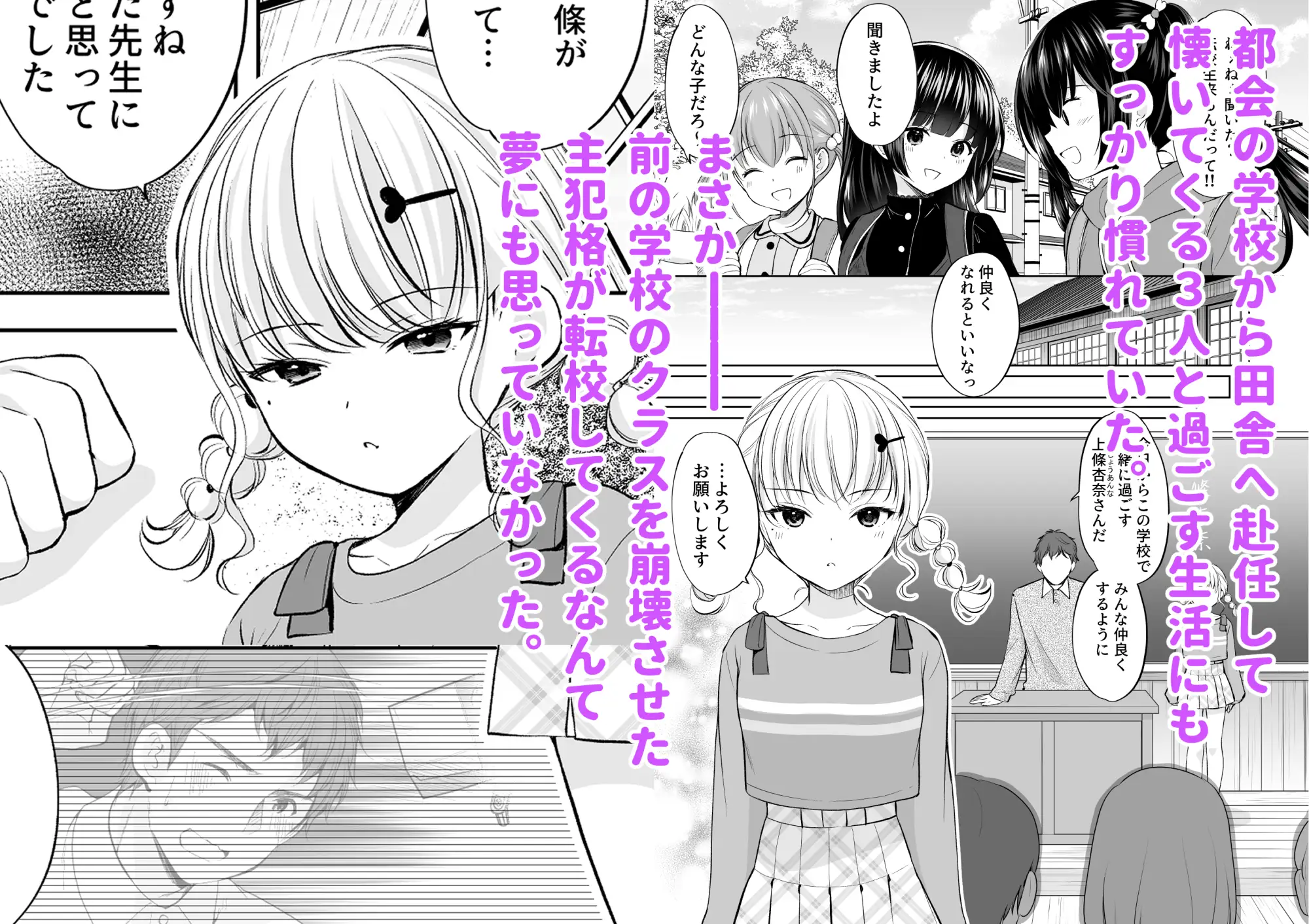 過ちは秘事のはじまり7 いもむや本舗 - Singleton エロ漫画3