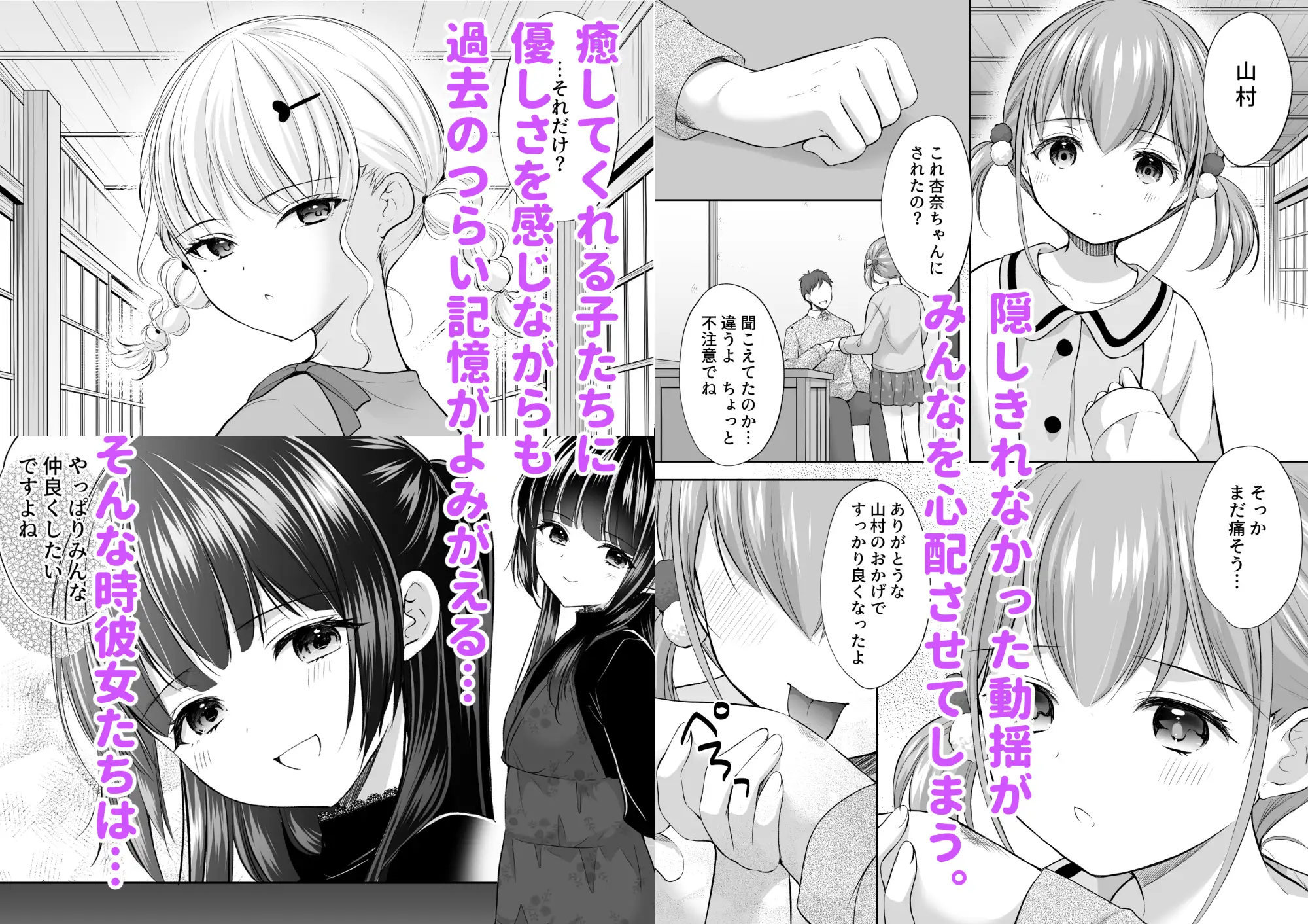 過ちは秘事のはじまり7 いもむや本舗 - Singleton エロ漫画4