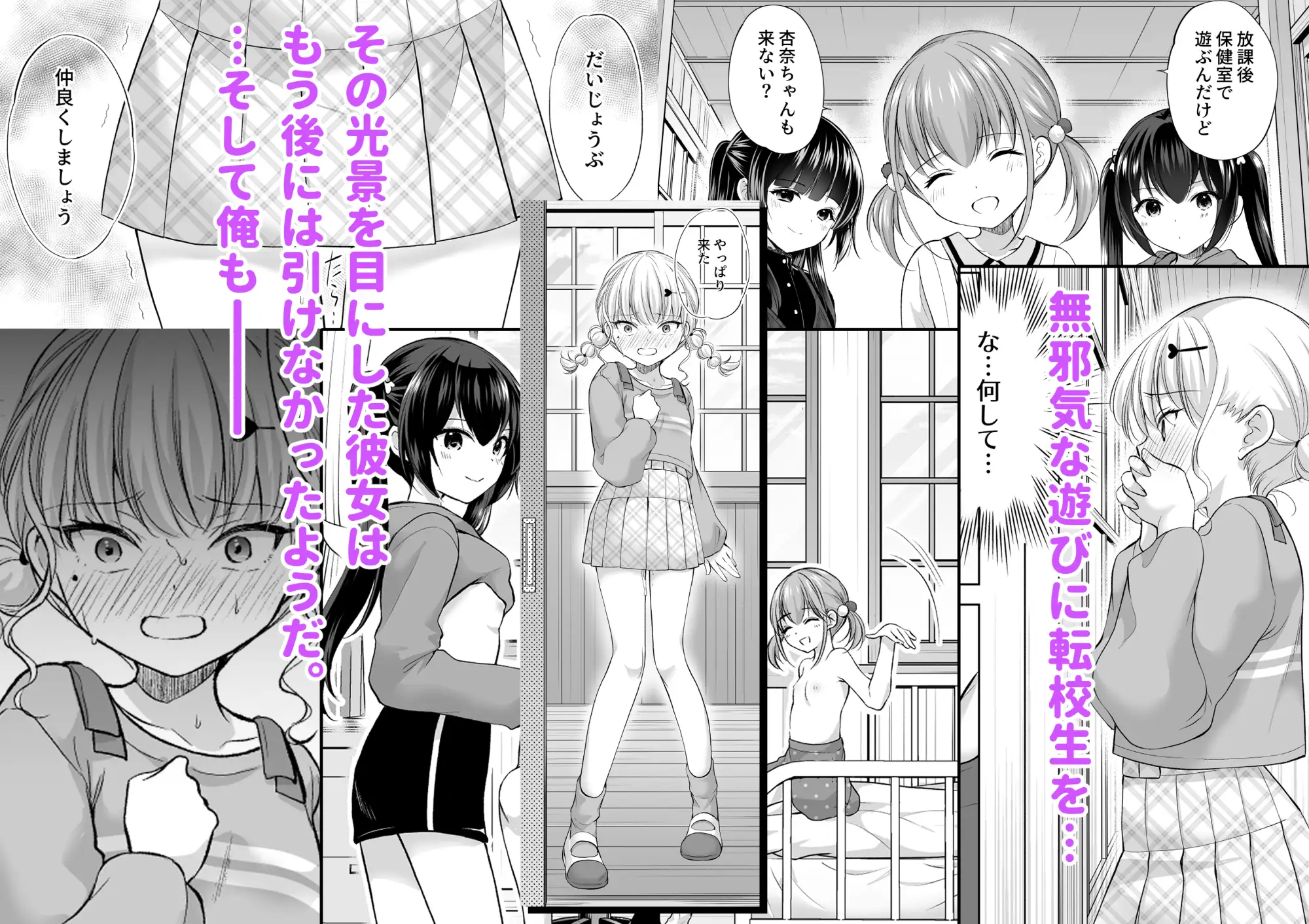 過ちは秘事のはじまり7 いもむや本舗 - Singleton エロ漫画5