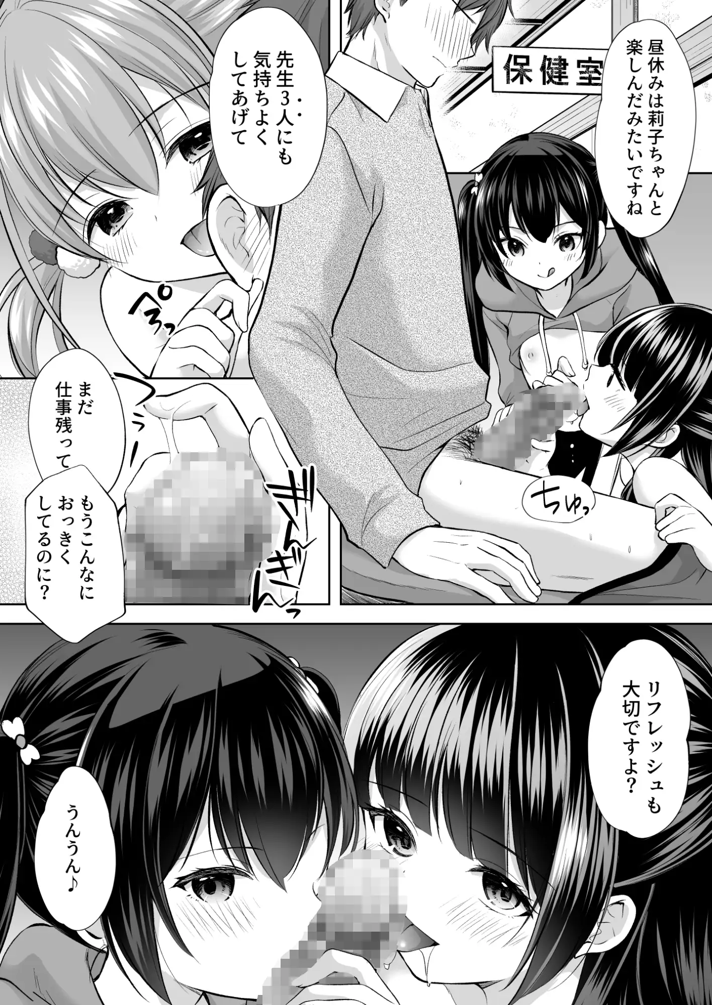 過ちは秘事のはじまり7 いもむや本舗 - Singleton エロ漫画7