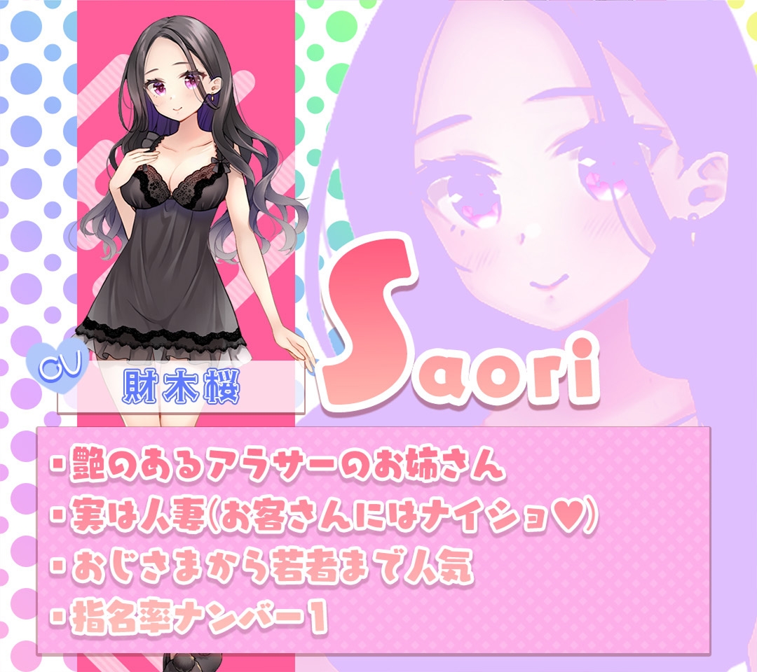 なめなめサロン_4