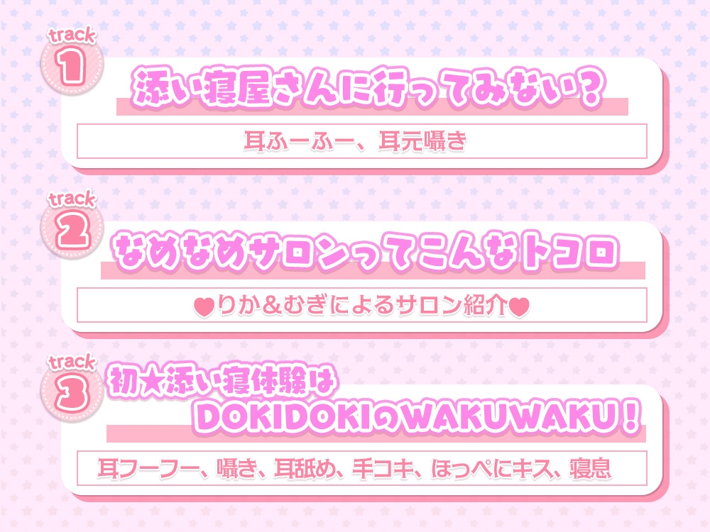 なめなめサロン_7