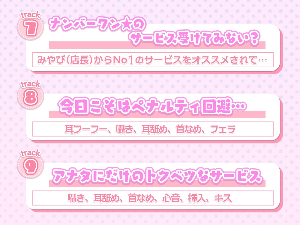 なめなめサロン_9