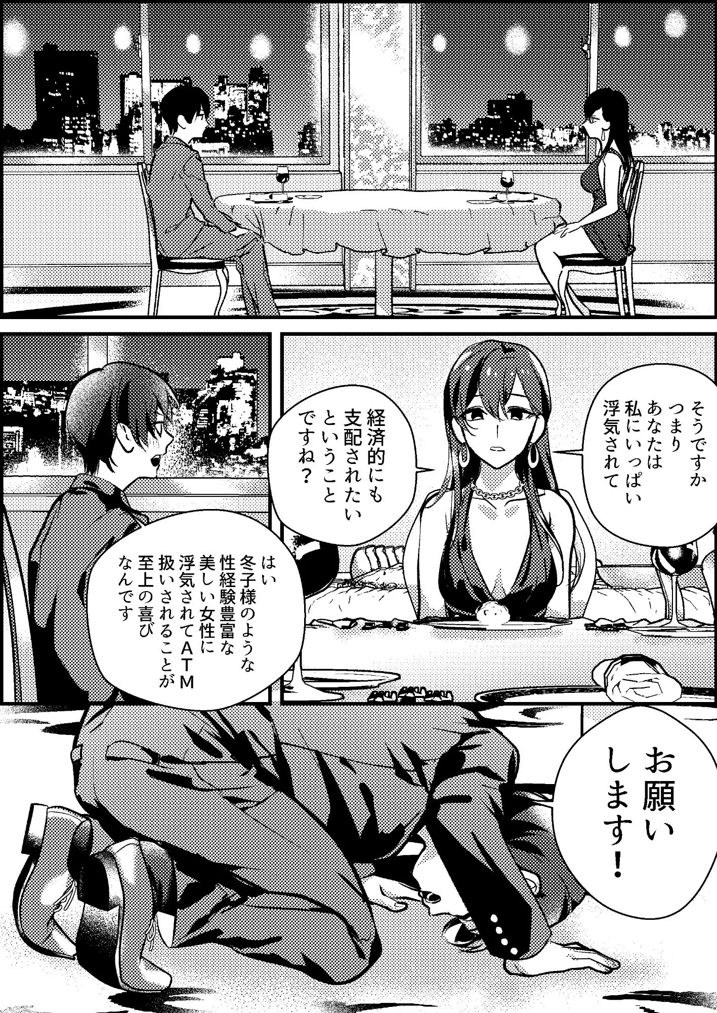 寝取られ マゾ 台詞 RJ01157916 寝取られマゾ専用婚活アプリ [20240302] | ⚡⚡⚡Download e-hentai torrent RJ zip  rar raw jpg pdf 無料 ダウンロード 漫画