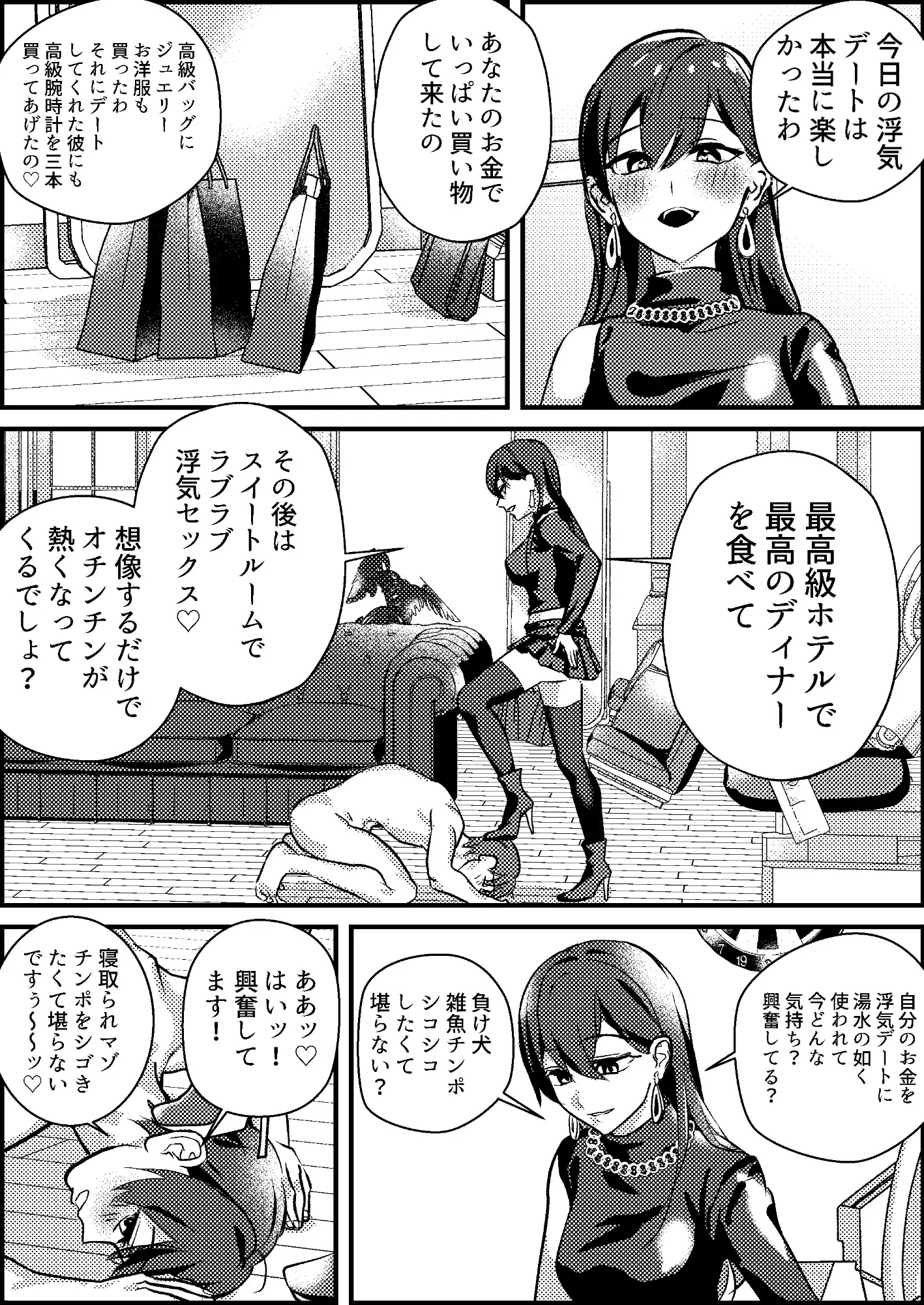 寝取られ マゾ 台詞