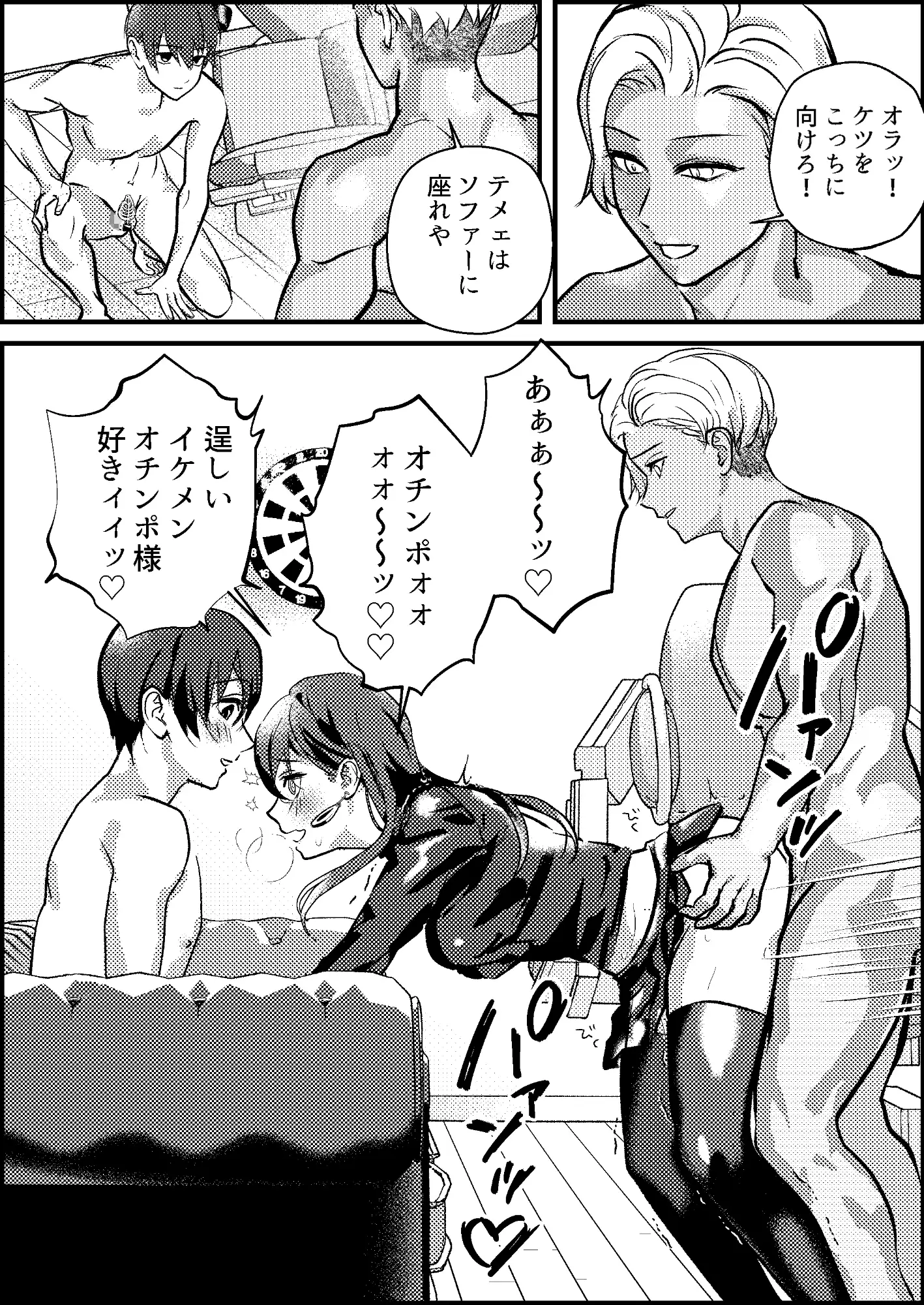寝取られマゾ画像 