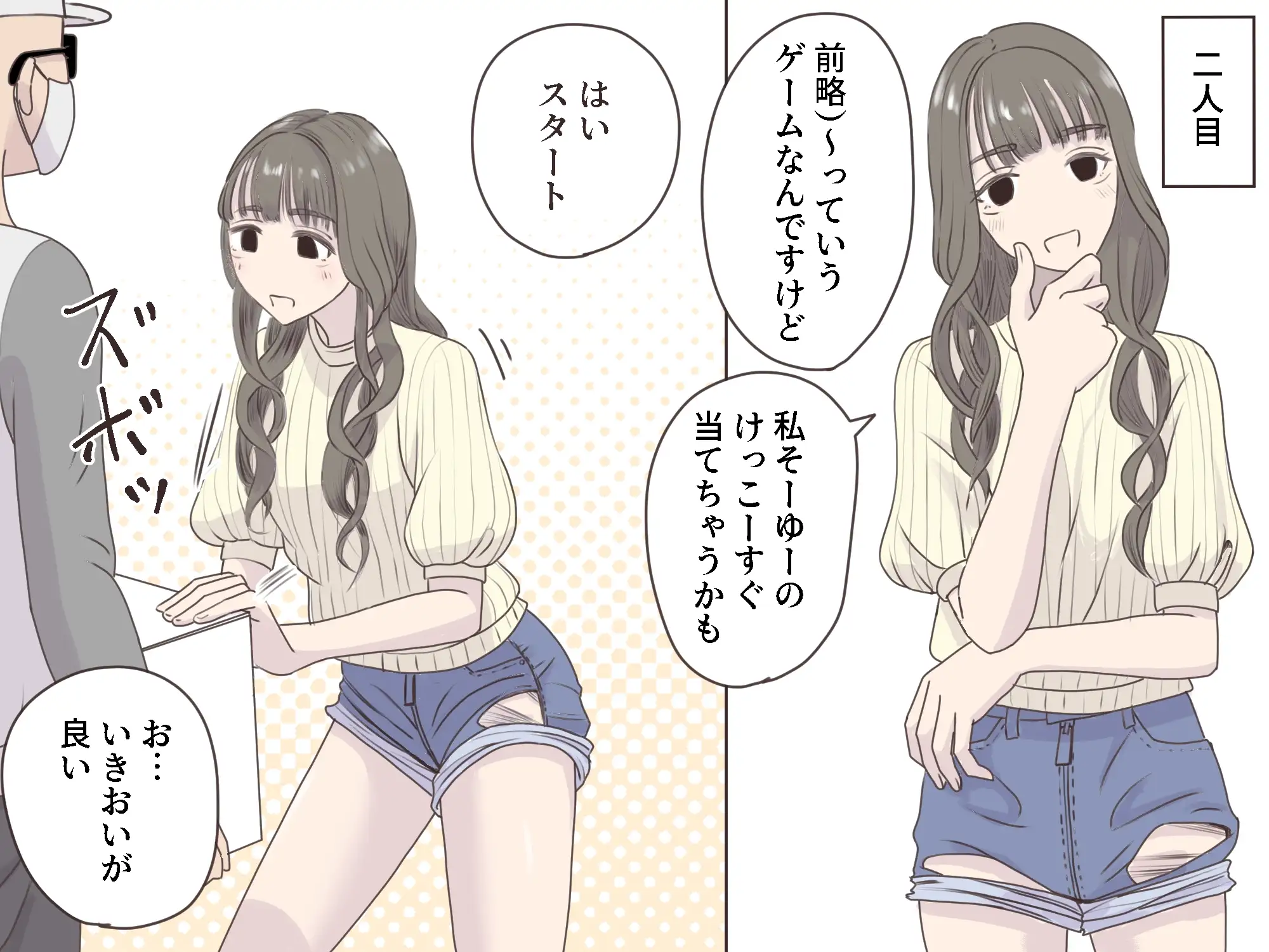 【繁体中文版】箱の中身当てゲーム