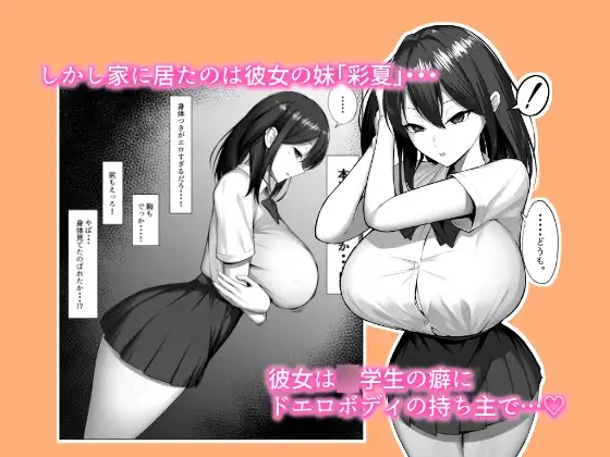 カノジョのイモウト サンプル画像 2