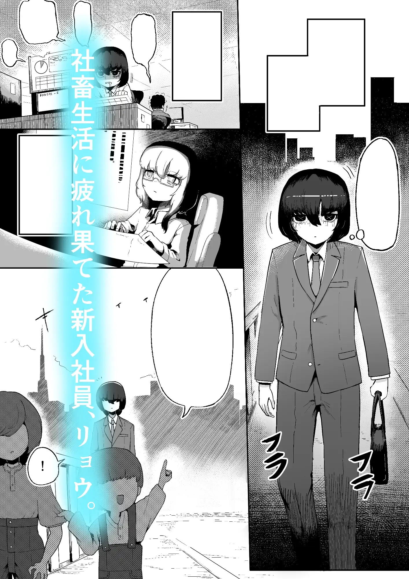 【繁体中文版】気になるあの子に飼われてる