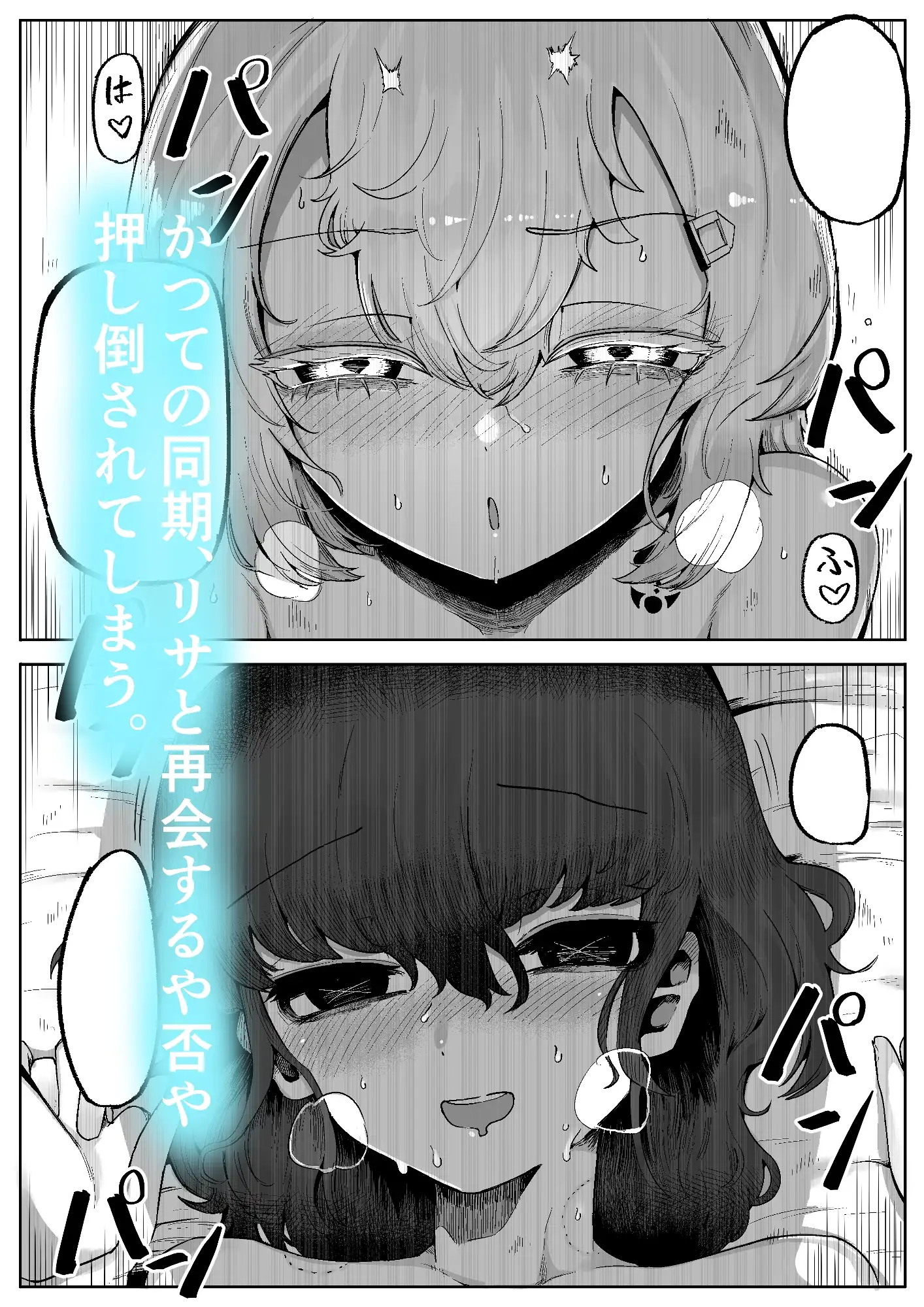 【繁体中文版】気になるあの子に飼われてる