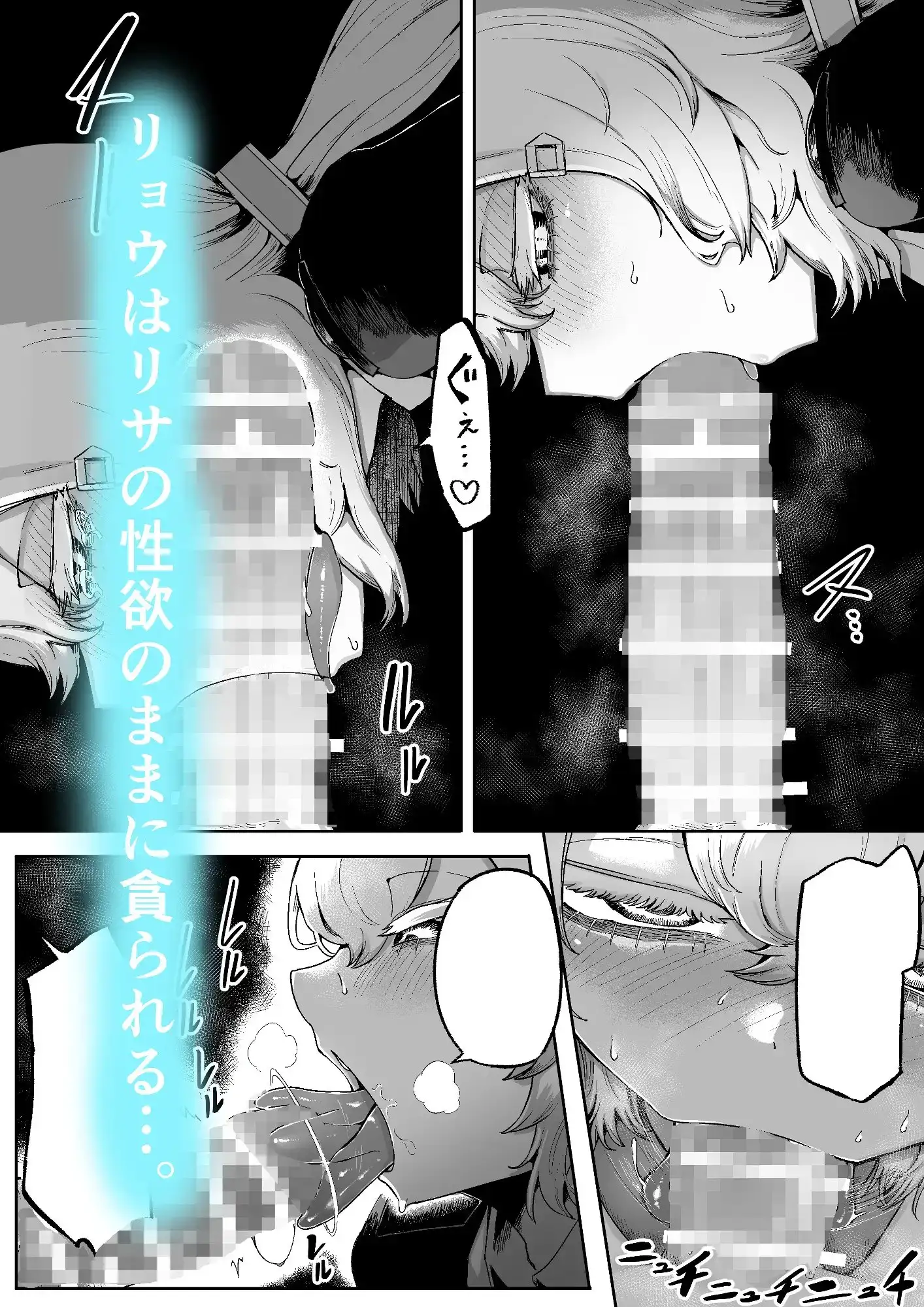 【繁体中文版】気になるあの子に飼われてる