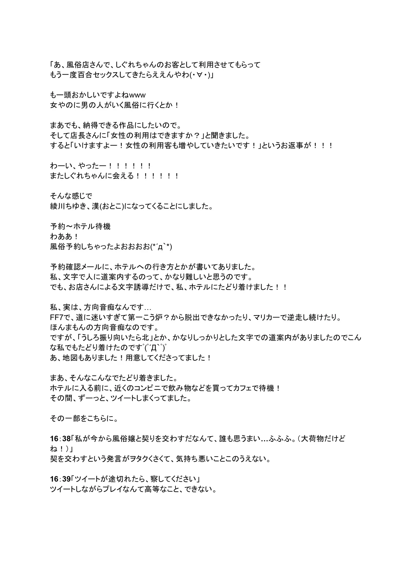 炉援交 