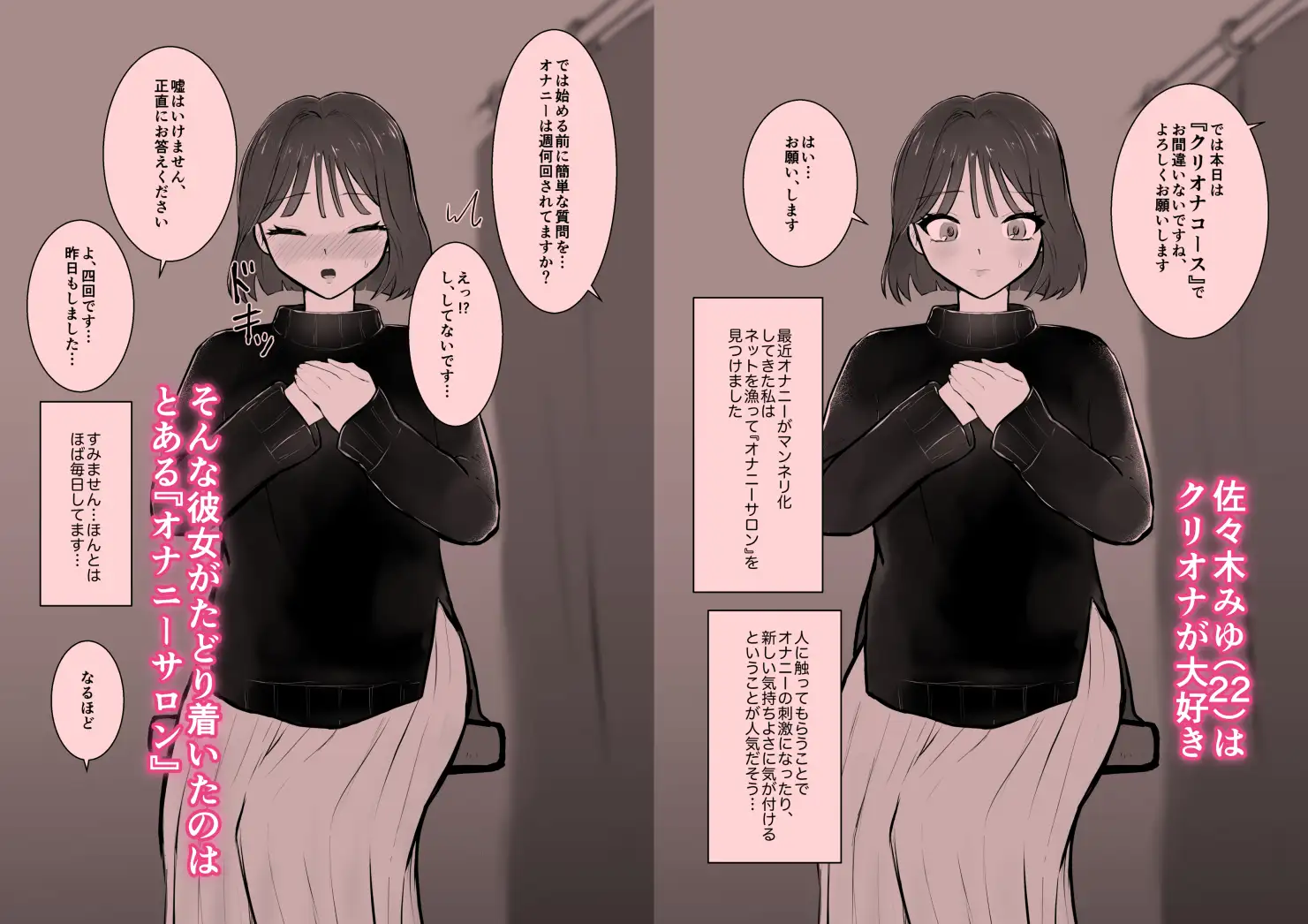 オナニーサロン〜あなたのオナニー、手伝います〜クリオナ編 スミヨシ エロ画像2